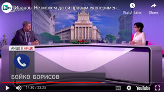 "Г-н Борисов иска да се включи по телефона". Как се получава достъп до ефира на мига