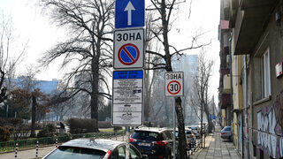 По празниците в центъра на София ще се паркира <span class="highlight">безплатно</span>
