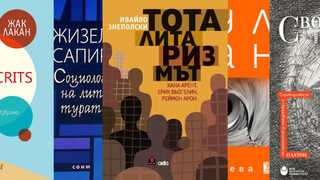 Книгите на 2023 година според "Литературен вестник"