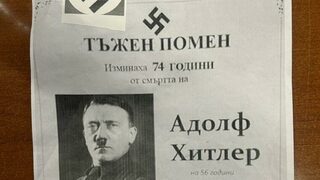 Прокуратурата търси кой залепи свастики и некролог на Хитлер на Синагогата в София