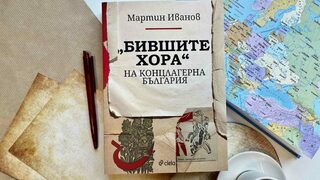 "Недоубити буржоа": смазаните от комунистическата власт разказват за репресиите