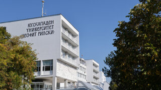 Проверка потвърди, че в Югозападния <span class="highlight">университет</span> са издавани фиктивни дипломи
