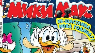 Списание "Мики Маус" се завръща 7 години след последния си брой