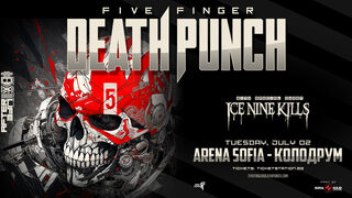 Групата Five Finger Death Punch включи България в лятното си турне