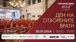 Ден на отворените врати във VIVACOM ART HALL Oborishte 5 (2-ро издание)
