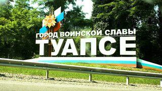 Пожар избухна в петролна рафинерия в големия черноморски пристанищен град Туапсе