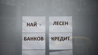 Жилищните кредити все повече се превръщат в макро въпрос