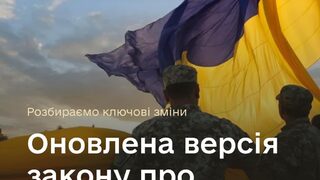 В Украйна предлагат строги наказания при укриване от мобилизация