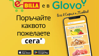 Онлайн магазинът на BILLA в Glovo вече е достъпен и в Пловдив