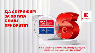 Индивидуален подход в намиране на таланти: тайната на успеха на "Kaufland България"