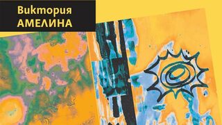 Майдани на човешкото