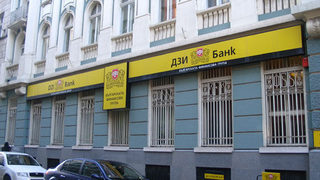 Собственикът на ДЗИ и СИБанк отчете 15% ръст на печалбата си за година