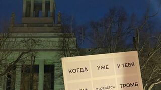 Снимка на деня: Кога и на теб ще ти се откъсне <span class="highlight">тромб</span>, кучи сине