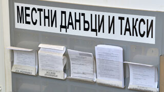 Повече софиянци се възползват от отстъпката за местните данъци и такси
