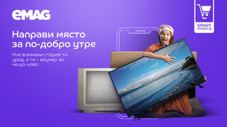 Смарт шопинг с eMAG