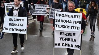 Близки на загинали в катастрофи деца излязоха на протест в София