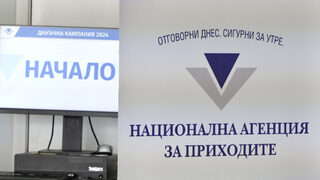 Местните данъци и такси могат да се плащат през нов онлайн портал