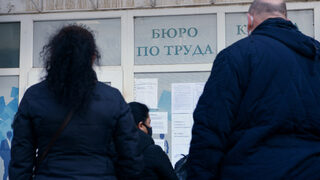 Пазарът на труда върви към стагнация