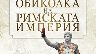 Покана за откриване на фалшификации