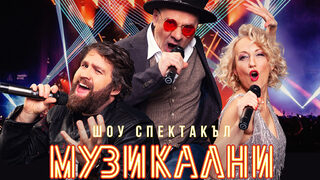 Музикални аватари