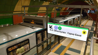 Подписано е споразумение за заплатите на работещите в "<span class="highlight">Метрополитен</span>"