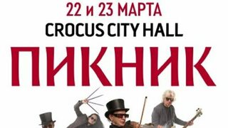 Още не се е появил изчезнал член на групата, която трябваше да свири