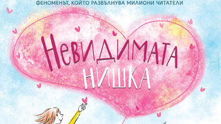 Три прекрасни детски книги