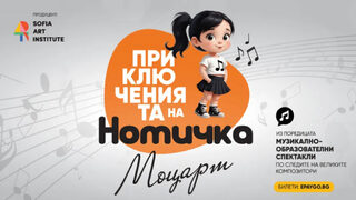 "Приключенията на Нотичка": нова поредица спектакли ще среща децата с класическата музика