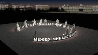 <span class="highlight">Арт</span> <span class="highlight">инсталация</span> на мястото на мавзолея ще сдобрява миналото и бъдещето