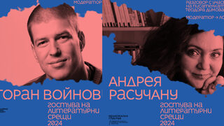 "Лъжа, която помага да разбереш". Как сам да напишеш книгата, която си искал да прочетеш