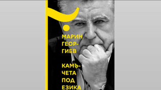 Камъните на Сизиф