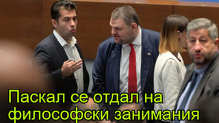 Фотогалерия: Паскал се е отдал на философски занимания и още комикси