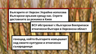 Дезинформация цели да внуши, че украинската армия "избива българи" с български снаряди