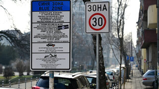 Паркирането в София ще е <span class="highlight">безплатно</span> по време на празниците
