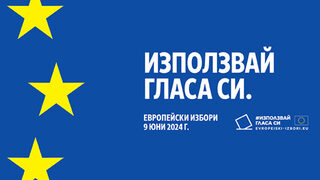 Колизеят ще бъде осветен за евроизборите