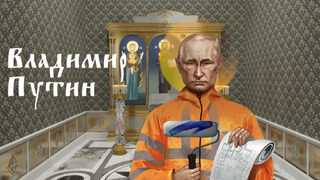 Престол вместо пилон: "Дворецът на Путин" така и не заприлича на апартхотел