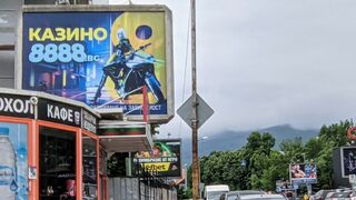Фотогалерия: Масова реклама на хазарт в последния ден преди началото на забраната (обновена)