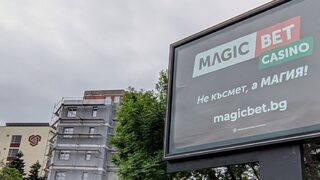 Фотогалерия: Масова реклама на хазарт в последния ден преди началото на забраната (обновена)