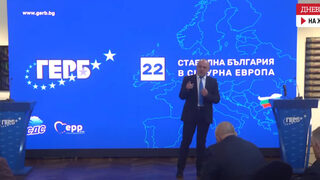 Рехабилитация на пътища и нов Наказателен кодекс: Какво пише в управленската програма на ГЕРБ (видео)