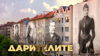 Минисериал ще разкаже историите на най-големите български дарители