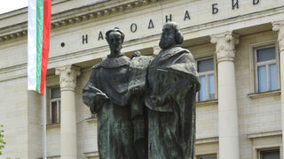"Върви, народе възродени, към светла бъднина върви"