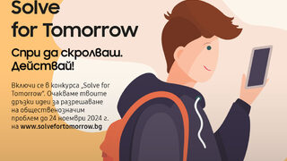 Samsung България дава старт на третото издание на конкурса Solve for Tomorrow