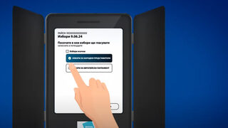 Как ще се гласува с машина на предстоящите избори (видео)