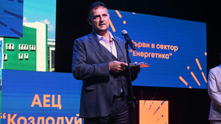 АЕЦ "Козлодуй" започна прехода към неруско гориво