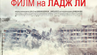 Нежеланите