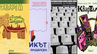 Игра на Индии