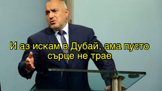 Фотоглаерия: "Благодаря, че не гласувате! Така гласовете ви отиват при мен", и още комикси