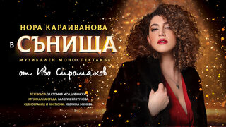 Сънища