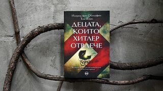"Аз съм дете на Lebensborn" - книга разкрива истина за децата, които <span class="highlight">Хитлер</span> отвлича