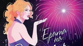 "Търсехме скрити значения в текстовете на песните ѝ" - излезе книга за Тейлър Суифт